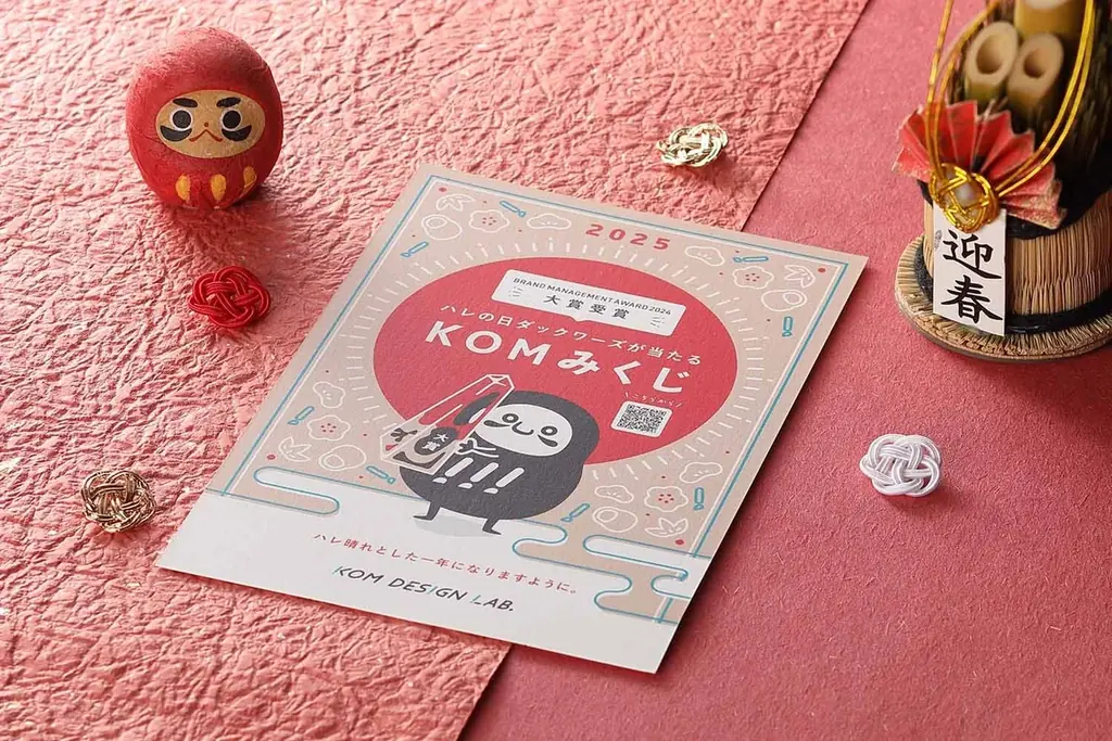 KOMオーナーセレクション