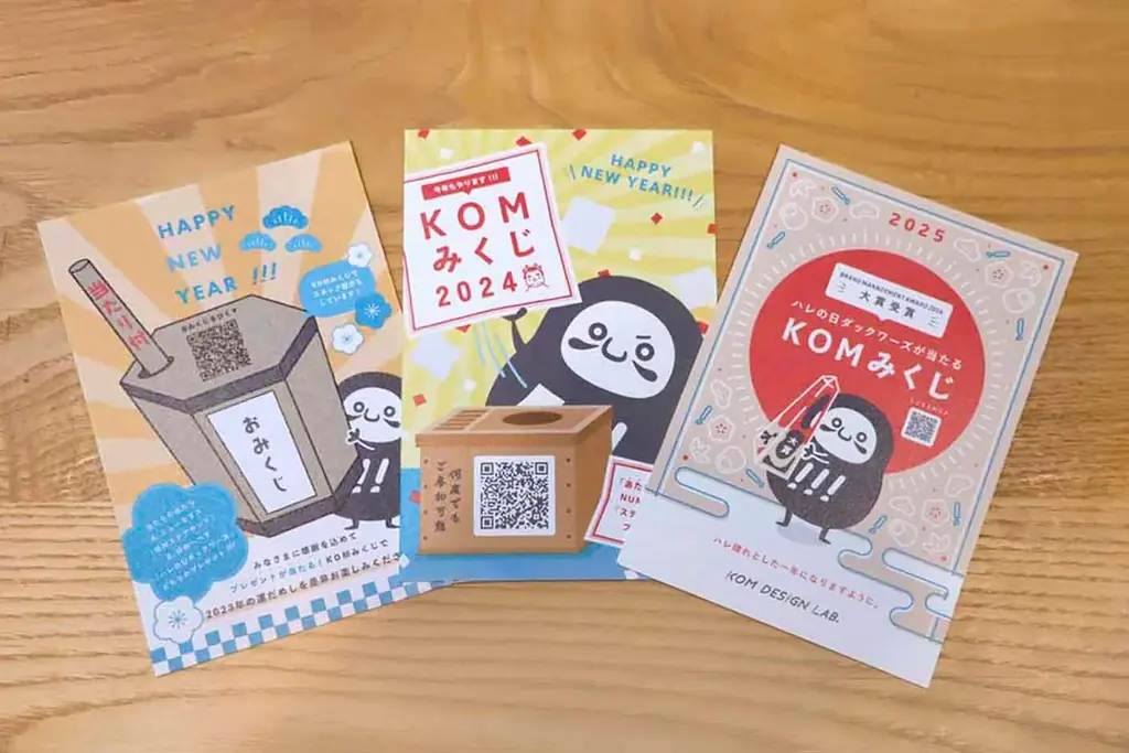 年賀状は終わらせない。名古屋のブランディング会社が「受け取って終わらない」年始企画を2026年も実施 画像 2