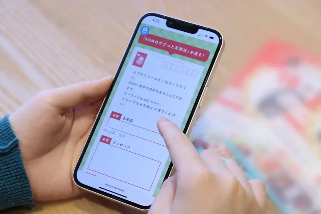 年賀状は終わらせない。名古屋のブランディング会社が「受け取って終わらない」年始企画を2026年も実施 画像 4