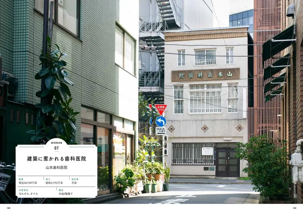 『新装改訂版 看板建築 昭和の商店と暮らし』12月26日（金）発売！ 画像 8