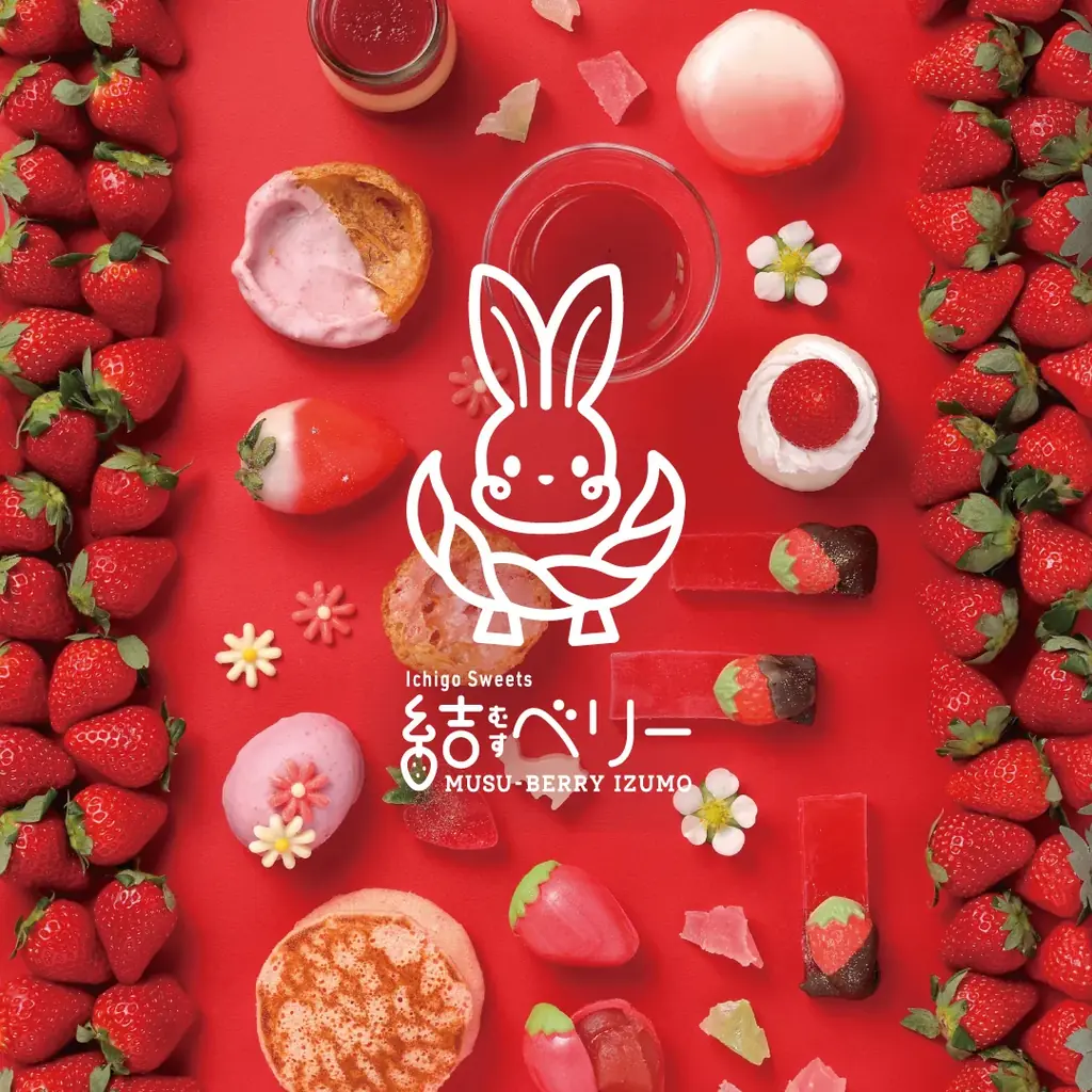 出雲発のいちごスイーツブランド「結ベリー」誕生！ 画像 1