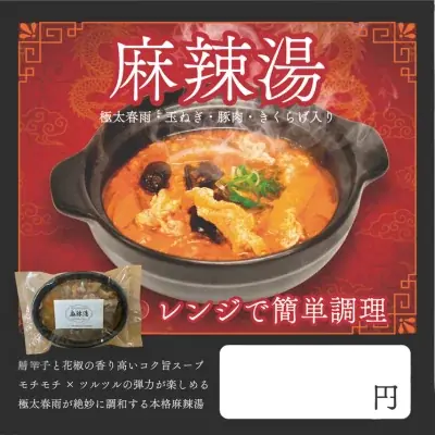 【最大5,000円OFF】2025年の感謝を込めて！年末年始を彩る特大キャンペーンを12月25日より開催！ 画像 2