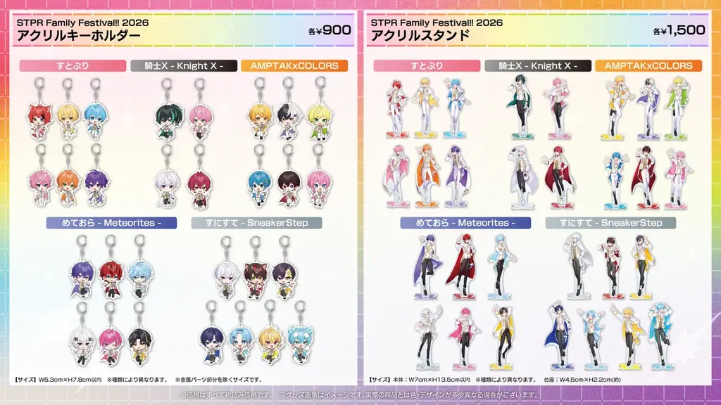 『STPR Family Festival!! 2026』オフィシャルグッズ公開！2025年12月27日(土)19:00から販売スタート！ 画像 4