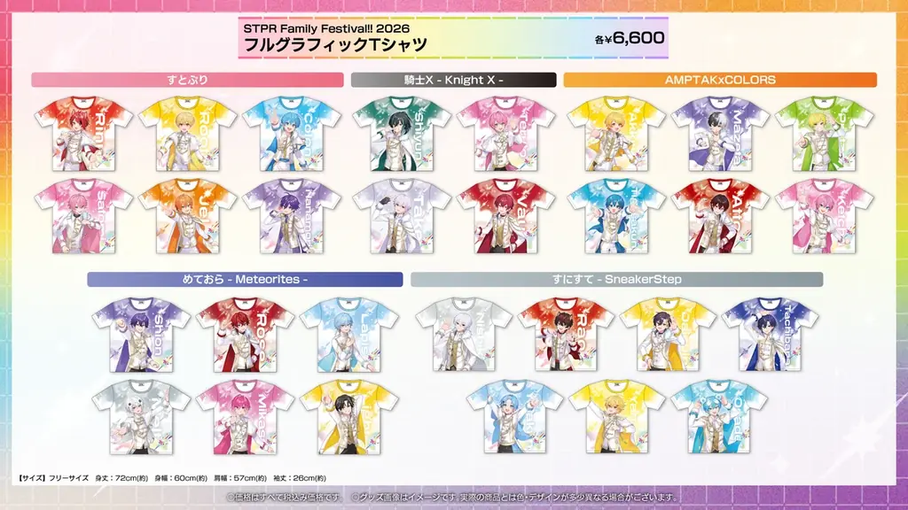 『STPR Family Festival!! 2026』オフィシャルグッズ公開！2025年12月27日(土)19:00から販売スタート！ 画像 8