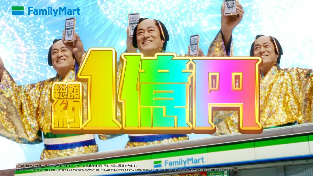 松平健さんが笑顔満点の“ファミマツケンサンバ”披露！年末年始に明るさ届ける新TVCM「ファミペイジャンボ」篇　12月26日(金)放映開始～ファミペイ提示で総額約1億円相当のハズレなしくじ開催～ 画像 2