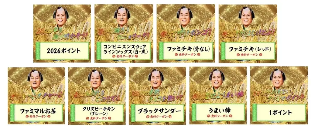 松平健さんが笑顔満点の“ファミマツケンサンバ”披露！年末年始に明るさ届ける新TVCM「ファミペイジャンボ」篇　12月26日(金)放映開始～ファミペイ提示で総額約1億円相当のハズレなしくじ開催～ 画像 8