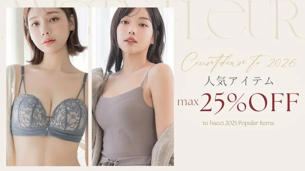 【今年最後の運試し】お買い物金額が半額に！？スペシャル企画満載の「カウントダウンSALE」を本日19:00より開催。さらに1/1(木)～は2,026円福袋も登場予定！ 画像 3