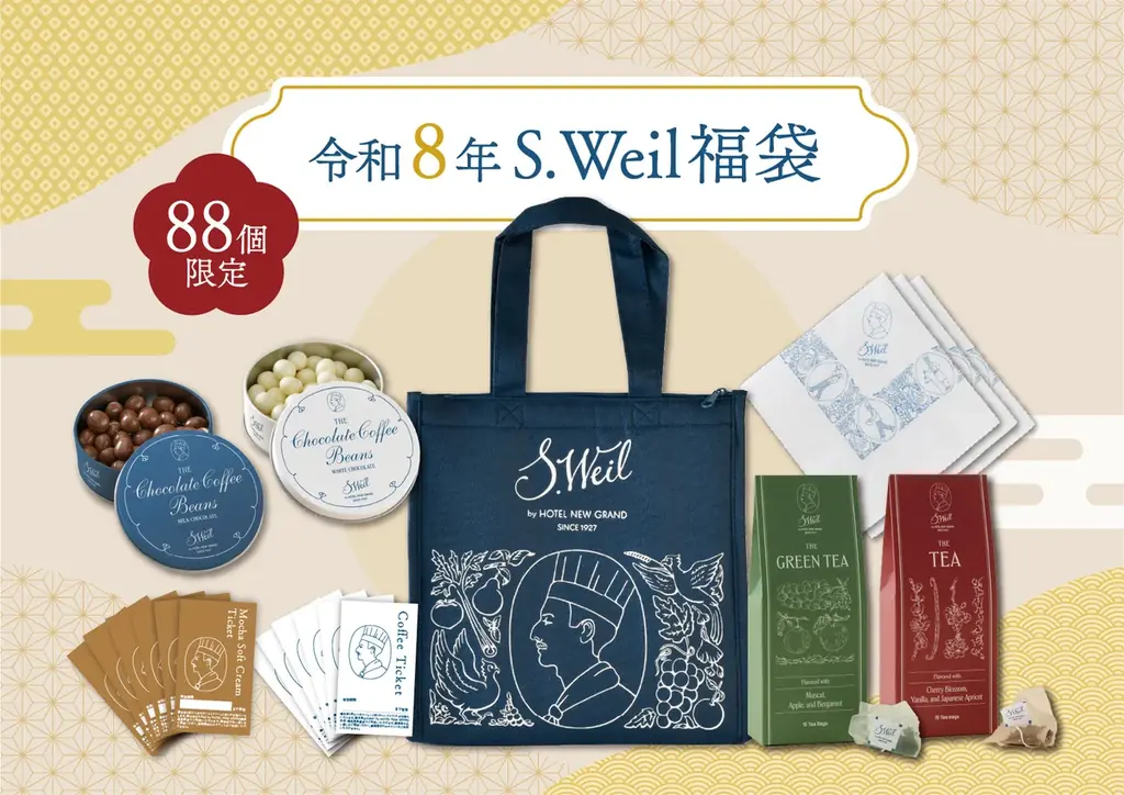1/2販売 横浜髙島屋限定 S.Weil福袋8種￥8,888