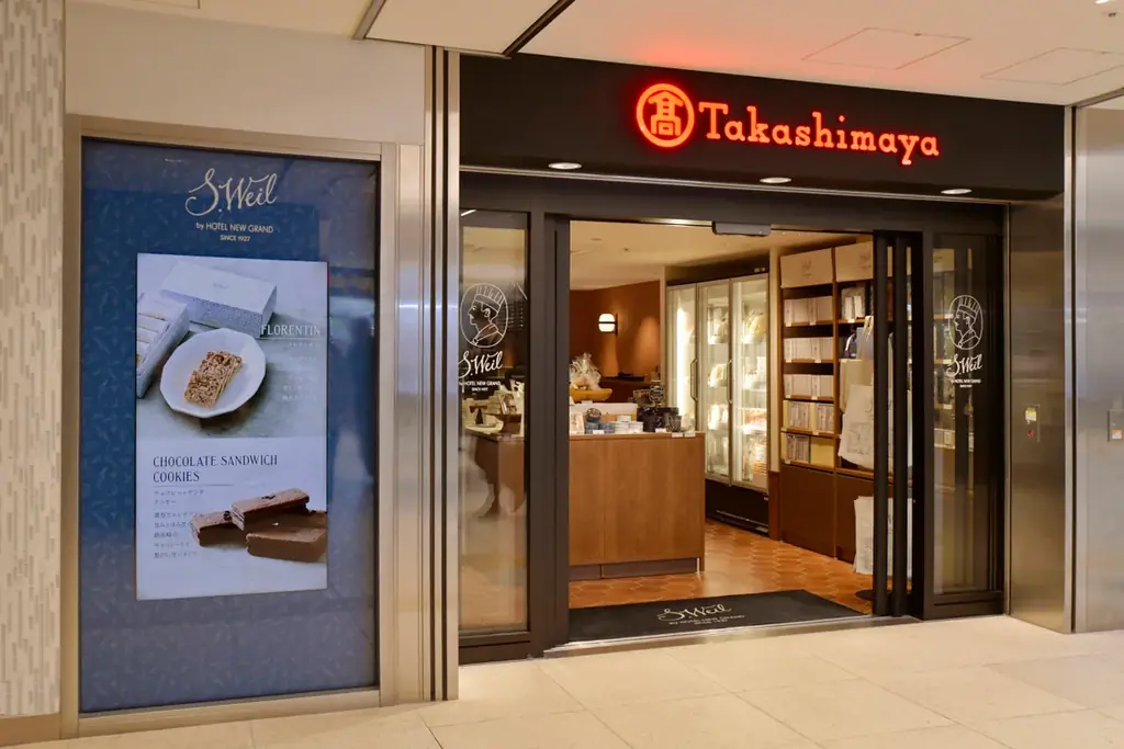 【ホテルニューグランド】末広がりの“8”で幸せをお届け！S.Weil by HOTEL NEW GRAND横浜髙島屋店限定「令和8年S.Weil福袋」 画像 9