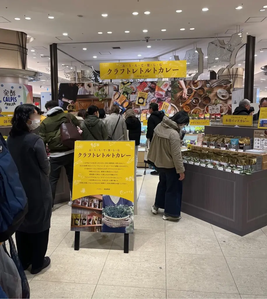 レトルトカレーのニシキヤキッチンが新年初ポップアップ出店決定！1月4日(日)より阪急うめだ本店へ出店！ 画像 2
