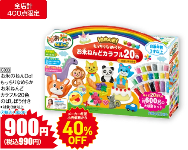 1月1日（元日）から新春『初売』スタート！ ベビーカー・抱っこ紐など出産準備アイテムが新春特価 画像 10