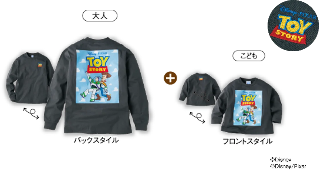 1月1日（元日）から新春『初売』スタート！ ベビーカー・抱っこ紐など出産準備アイテムが新春特価 画像 12