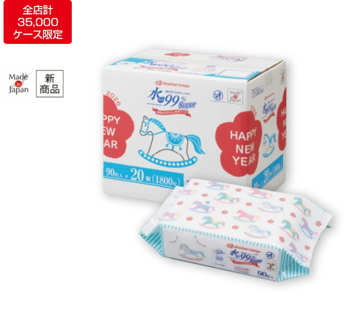 1月1日（元日）から新春『初売』スタート！ ベビーカー・抱っこ紐など出産準備アイテムが新春特価 画像 13