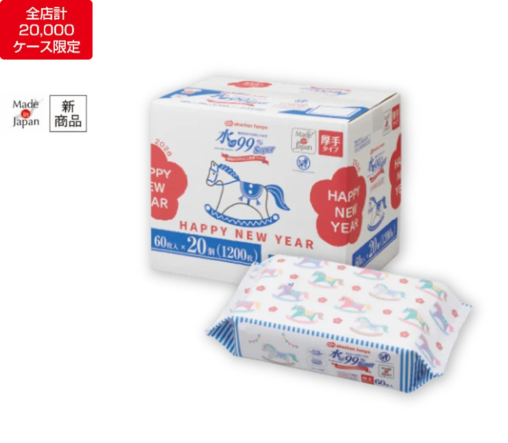 1月1日（元日）から新春『初売』スタート！ ベビーカー・抱っこ紐など出産準備アイテムが新春特価 画像 14