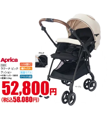 1月1日（元日）から新春『初売』スタート！ ベビーカー・抱っこ紐など出産準備アイテムが新春特価 画像 3