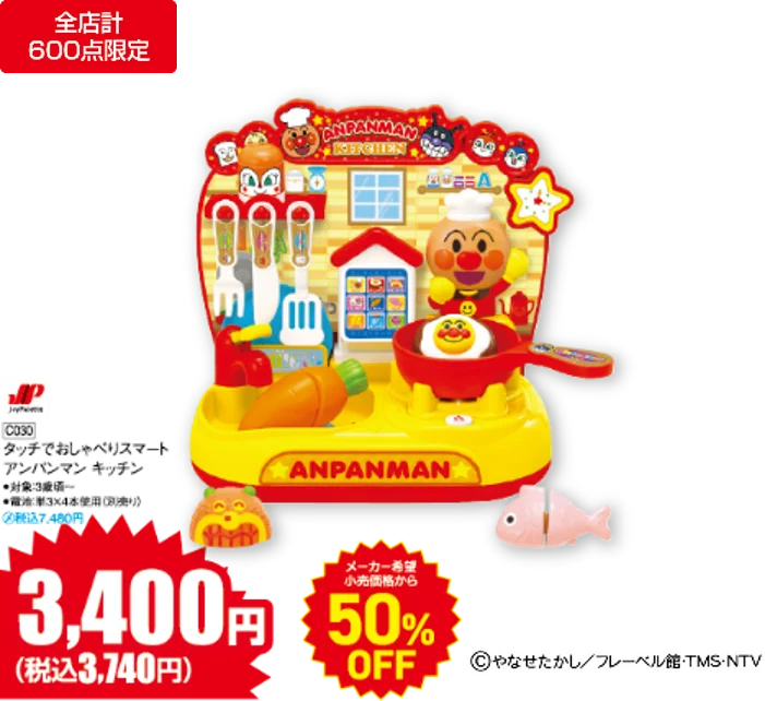 1月1日（元日）から新春『初売』スタート！ ベビーカー・抱っこ紐など出産準備アイテムが新春特価 画像 7