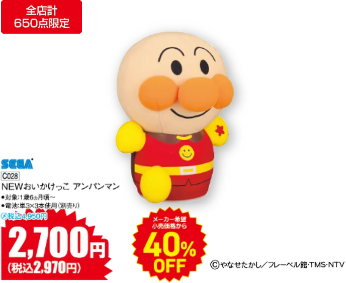 1月1日（元日）から新春『初売』スタート！ ベビーカー・抱っこ紐など出産準備アイテムが新春特価 画像 8