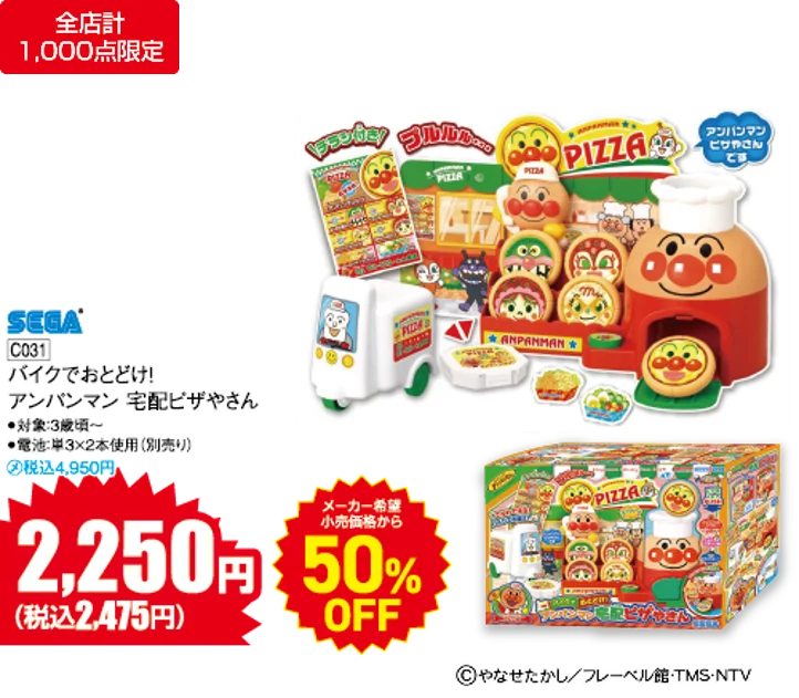 1月1日（元日）から新春『初売』スタート！ ベビーカー・抱っこ紐など出産準備アイテムが新春特価 画像 9