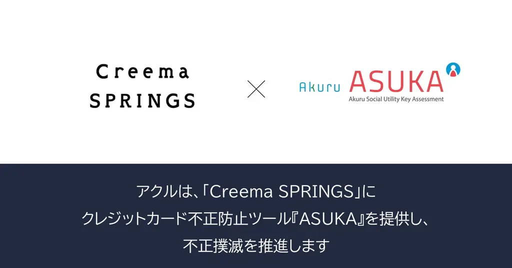 CreemaでASUKA提供開始