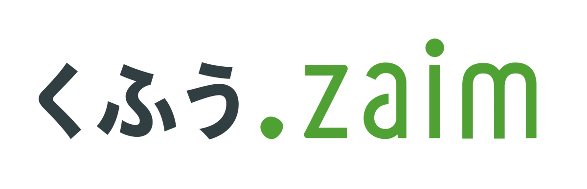 総額50万円の現金が当たる！家計簿サービス「くふう Zaim」が12月26日から「年末年始お年玉キャンペーン」を開催 画像 2