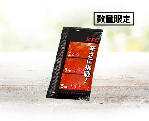【冬にこそ食べたい、“辛さ×旨さ”の味わい】「レッドホットチキン」が1月5日(月)に再来襲！「レッドホットツイスター」や「激辛ソース」も加わり豪華ラインナップで登場 画像 4