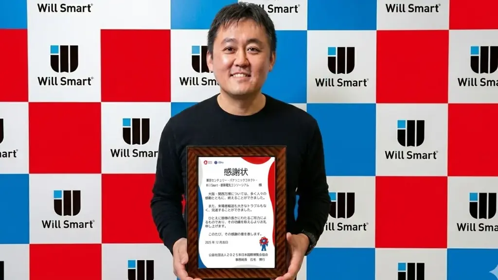 Will Smart、万博輸送支援で感謝状受領