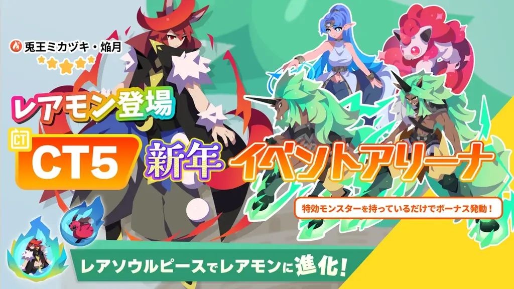 NFTゲーム「EGGRYPTO（エグリプト）」、年末年始キャンペーン開催！ 画像 5