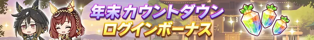 ゲーム『ウマ娘 プリティーダービー』新CMは名作時代劇を思わせる…「暴れん坊将軍」OPをオマージュ　”風来坊”なウマ娘が富士のふもとを駆け抜ける！ 画像 10