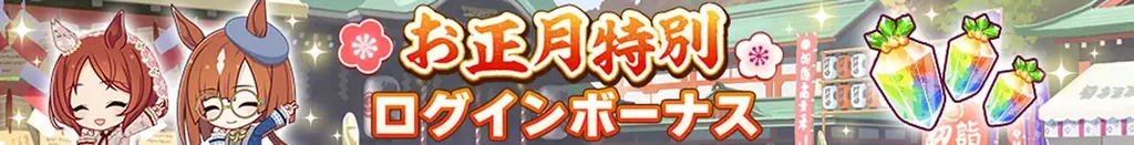 ゲーム『ウマ娘 プリティーダービー』新CMは名作時代劇を思わせる…「暴れん坊将軍」OPをオマージュ　”風来坊”なウマ娘が富士のふもとを駆け抜ける！ 画像 11