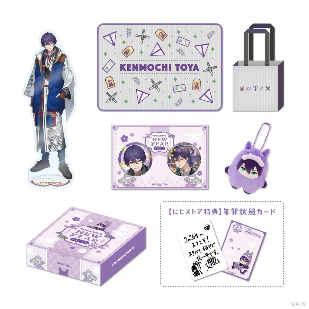 にじさんじから「TOGABITO New Year 2026 -AKEOME-」グッズが登場！2026年1月1日(木)12時から販売開始！ 画像 3