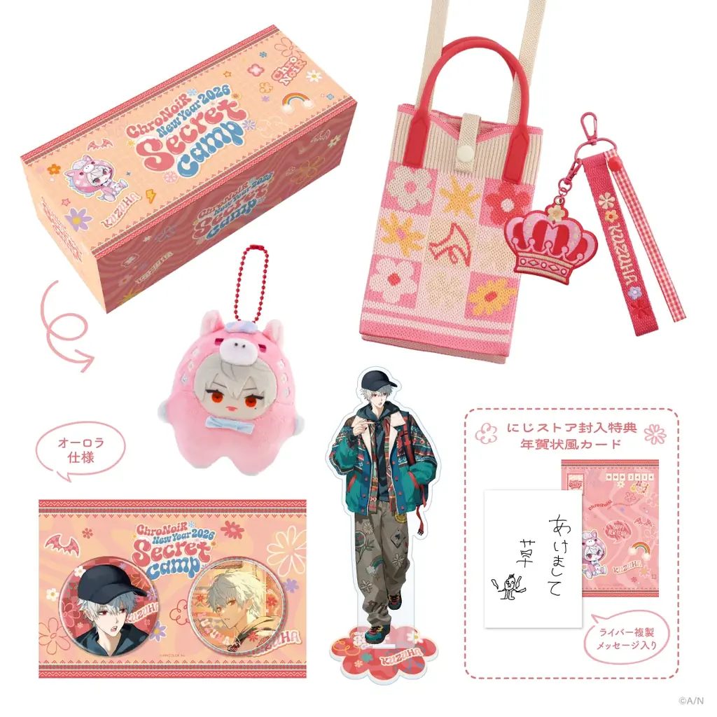 ChroNoiR新グッズ「ChroNoiR New Year 2026 -Secret Camp-」を2026年1月1日(木)12時よりにじさんじオフィシャルストアにて販売開始！ 画像 4