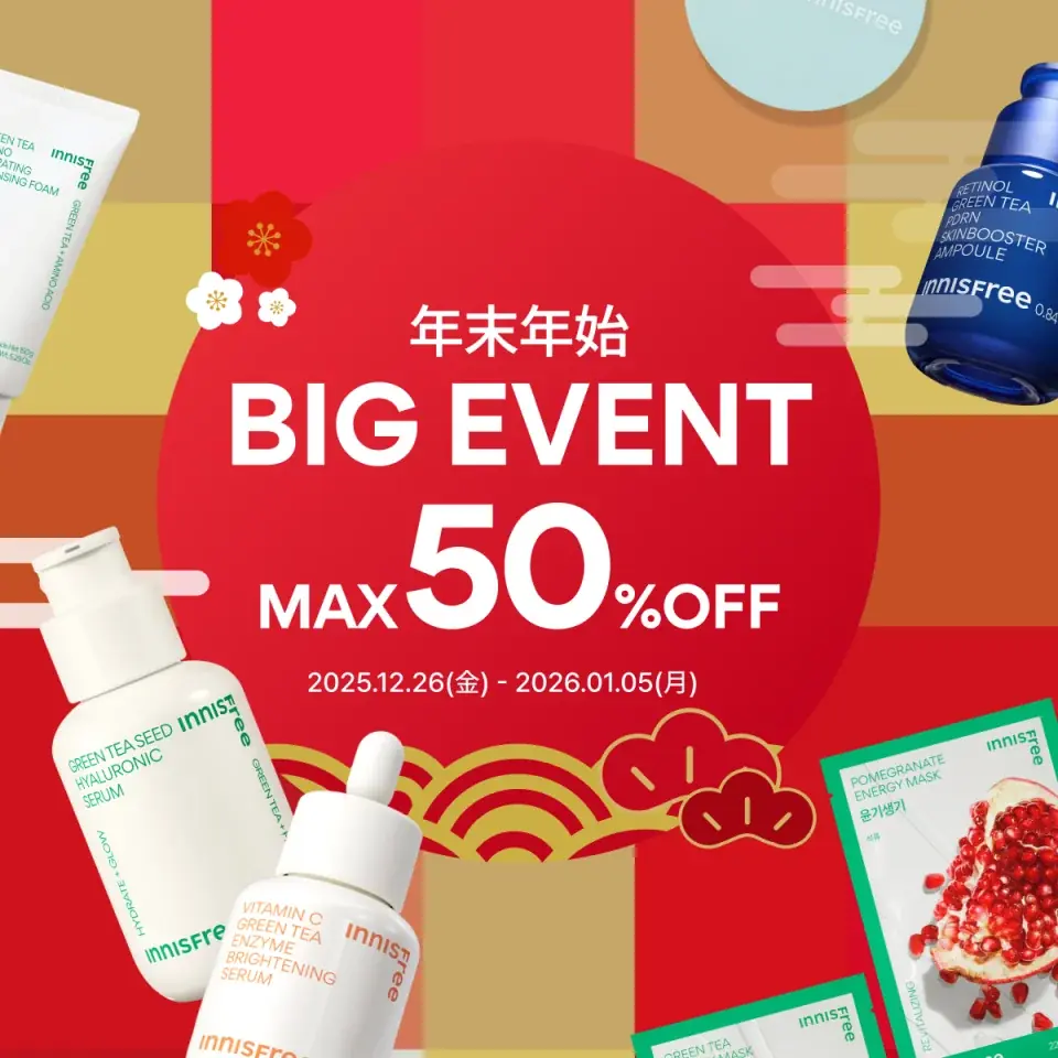 【INNISFREE】12月26日より公式オンラインストアにて3種の福袋を発売！ 画像 1