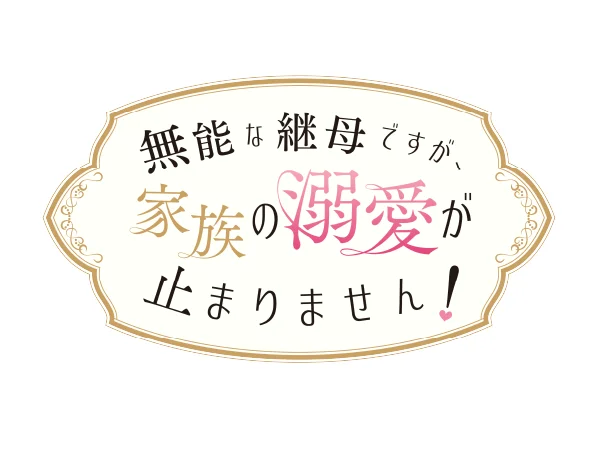 SORAJIMAのWebtoon作品が集結するリアル展示イベント「空島浪漫譚 ～SORAJIMA展2026～」東京・吉祥寺にて1月31日(土)より開催決定 画像 3