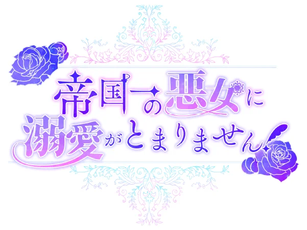 SORAJIMAのWebtoon作品が集結するリアル展示イベント「空島浪漫譚 ～SORAJIMA展2026～」東京・吉祥寺にて1月31日(土)より開催決定 画像 4