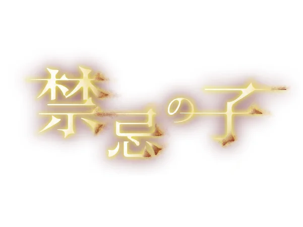 SORAJIMAのWebtoon作品が集結するリアル展示イベント「空島浪漫譚 ～SORAJIMA展2026～」東京・吉祥寺にて1月31日(土)より開催決定 画像 7