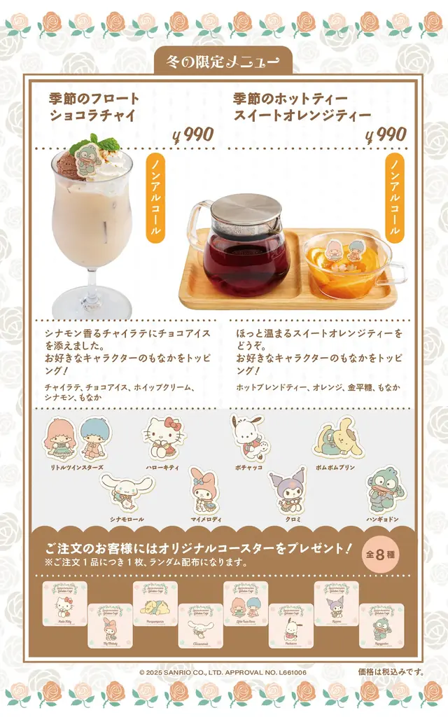 サンリオキャラクターズ ガーデンカフェから、冬季限定メニューが登場！選べるアフタヌーンティーや韓国風ワッフル、ショコラとベリーのハニトーなどを展開。 画像 9