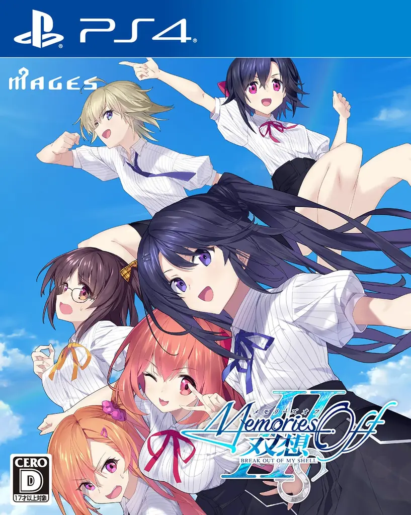 『メモリーズオフ 双想 Break out of my shell』超限定版購入者対象イベント「メモリーズオフ 二十五周年完了祭」出演者公開のお知らせ 画像 15