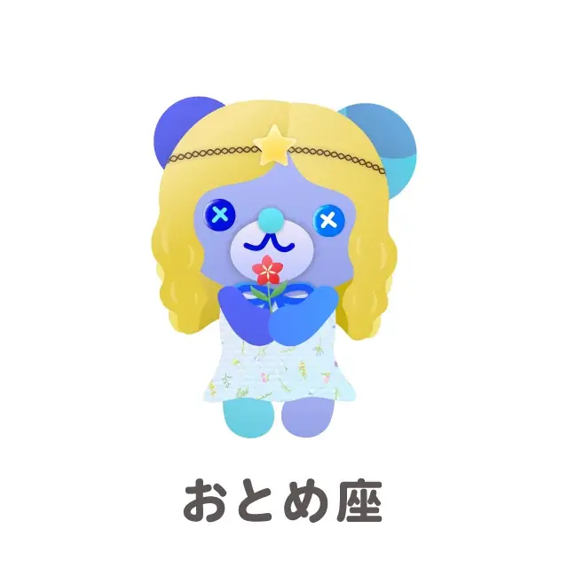 【2026年運勢ランキング】田村淳MC・「的中王」出演で話題の人気占い師 未歩乃（みほの）先生が占う12星座ランキングを公開！ 画像 3