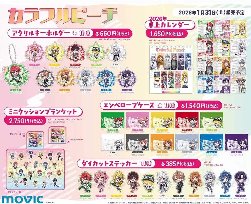 ゲーム実況グループ「カラフルピーチ」の新商品が発売決定！さらに、ウィンターフェア2026開催決定！ 画像 2