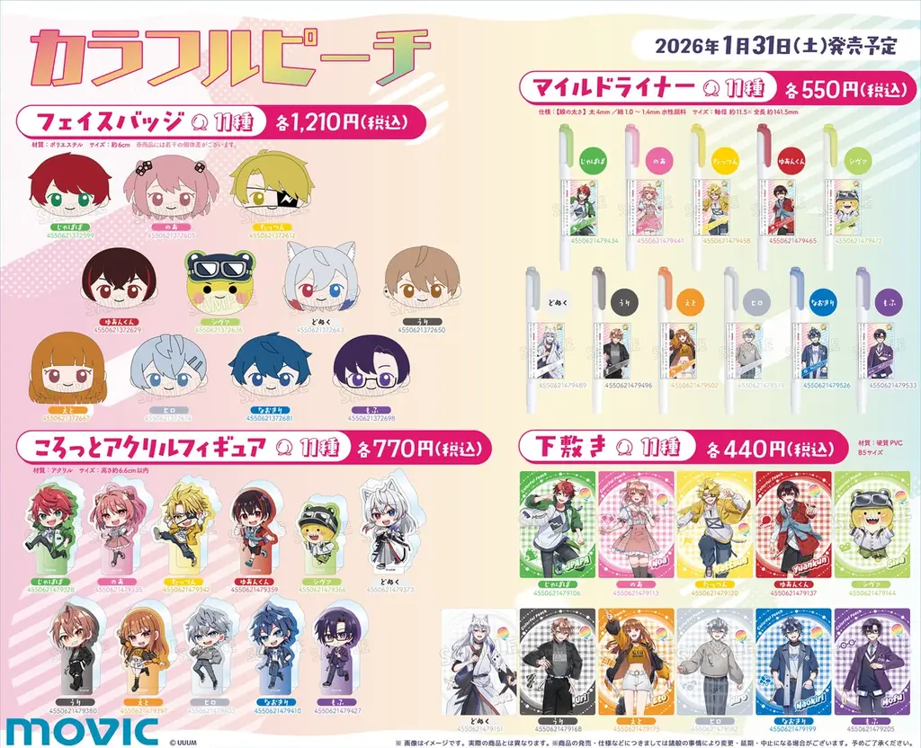 ゲーム実況グループ「カラフルピーチ」の新商品が発売決定！さらに、ウィンターフェア2026開催決定！ 画像 3