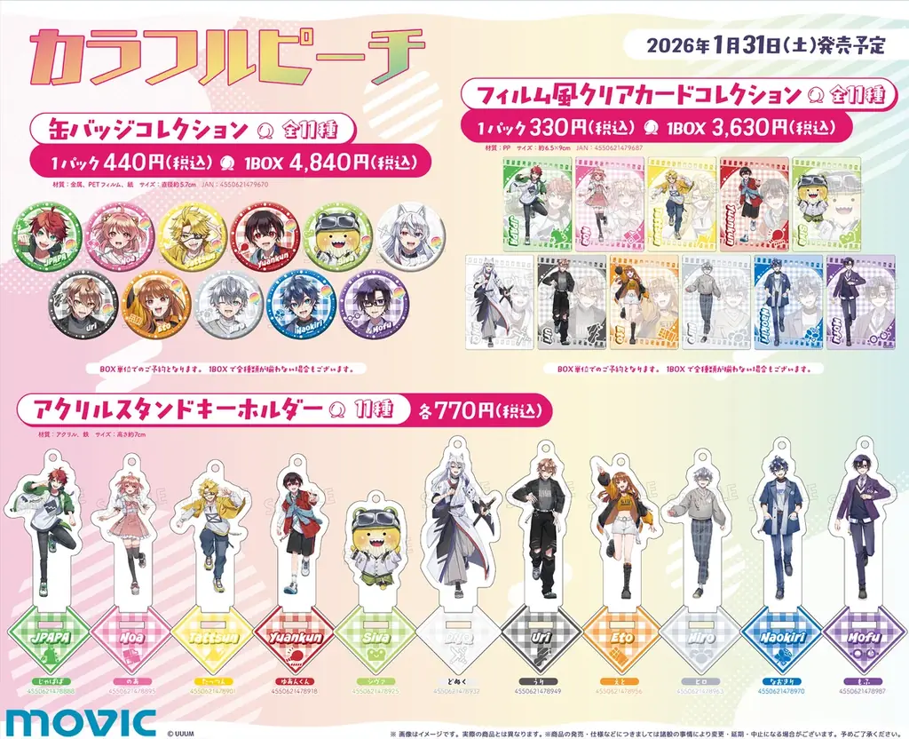 ゲーム実況グループ「カラフルピーチ」の新商品が発売決定！さらに、ウィンターフェア2026開催決定！ 画像 4