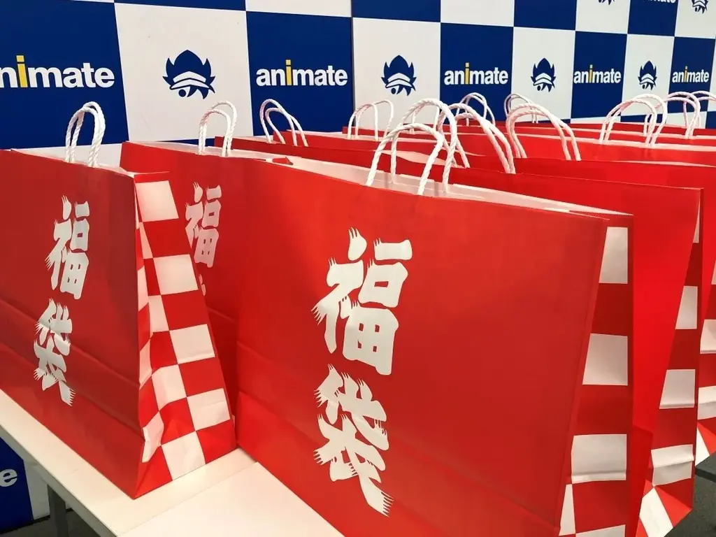 1/1発売：アニメイト限定福袋、全国88店で　最大5万円相当