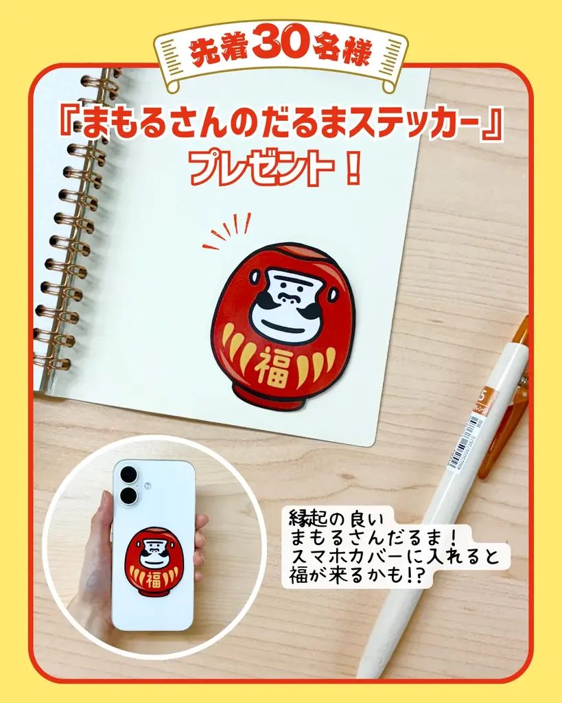 2026年の、ととのい始めは新しいグッズも揃えて、より楽しむのがおススメ。「ごリラックス」で新年もととのいましょう！ 画像 6