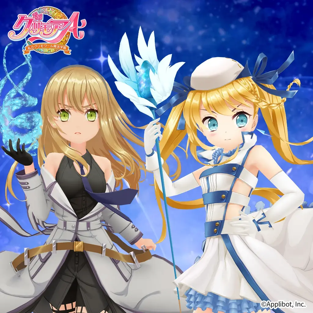 バウンティハンターズに『グリモア～私立グリモワール魔法学園～』コラボにより『水無月風子＆冬樹イヴ』のデジタルフィギュア制作が決定！ 画像 2