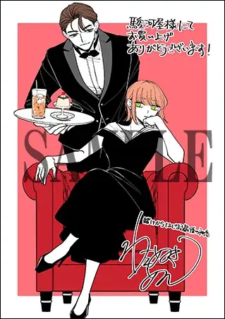 シリーズ累計40万部突破・ドラマ化もされた人気コミック『賭け恋』続編『賭けからはじまる最後の初恋』1巻、1月13日発売！発売を記念して、対象書籍を購入するとイラストカードがもらえる書店フェアを開催！ 画像 10