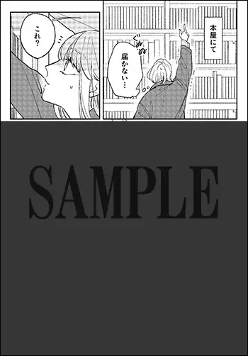 シリーズ累計40万部突破・ドラマ化もされた人気コミック『賭け恋』続編『賭けからはじまる最後の初恋』1巻、1月13日発売！発売を記念して、対象書籍を購入するとイラストカードがもらえる書店フェアを開催！ 画像 11