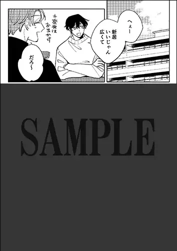 シリーズ累計40万部突破・ドラマ化もされた人気コミック『賭け恋』続編『賭けからはじまる最後の初恋』1巻、1月13日発売！発売を記念して、対象書籍を購入するとイラストカードがもらえる書店フェアを開催！ 画像 12