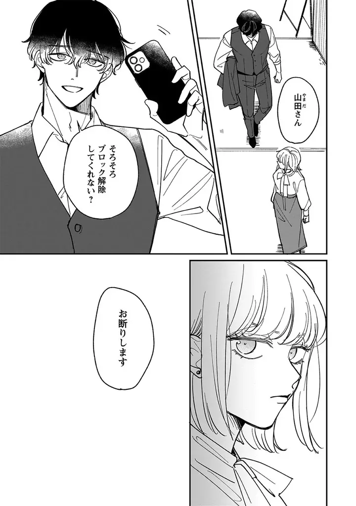 シリーズ累計40万部突破・ドラマ化もされた人気コミック『賭け恋』続編『賭けからはじまる最後の初恋』1巻、1月13日発売！発売を記念して、対象書籍を購入するとイラストカードがもらえる書店フェアを開催！ 画像 21