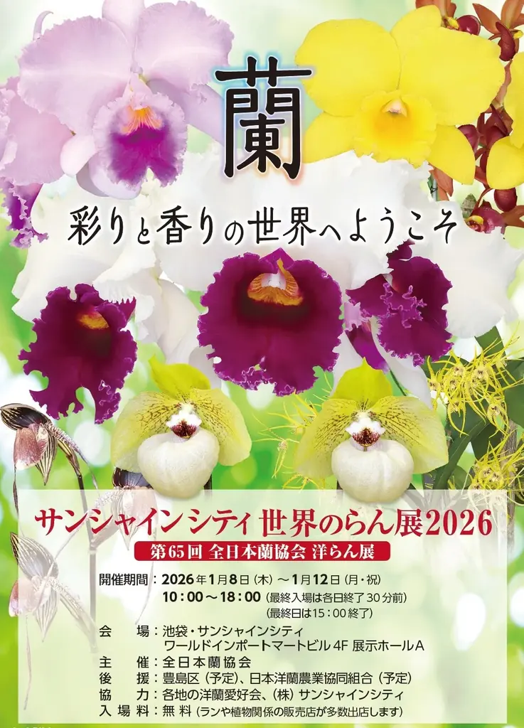 優蘭出品 カタログギフト 至高 日の出蘭 ひのでらん｜ギフトプラザオンライン