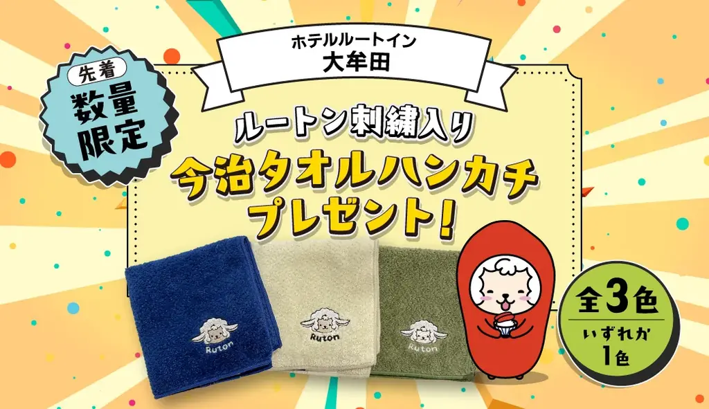 【福岡県】ホテルルートイン大牟田・海鮮ダイニング九州美蔵・焼肉華蔵　12月26日(金)同日OPEN！ 画像 14